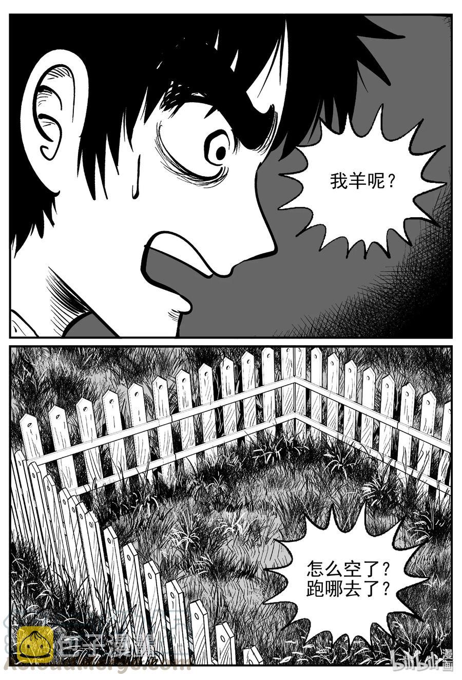 小智怪谈韩漫全集-417 它5.5（1）无删减无遮挡章节图片 
