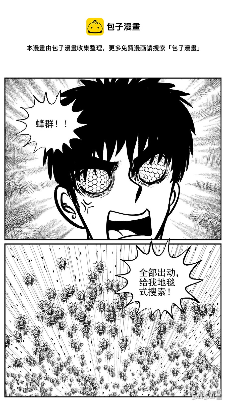 小智怪谈韩漫全集-417 它5.5（1）无删减无遮挡章节图片 