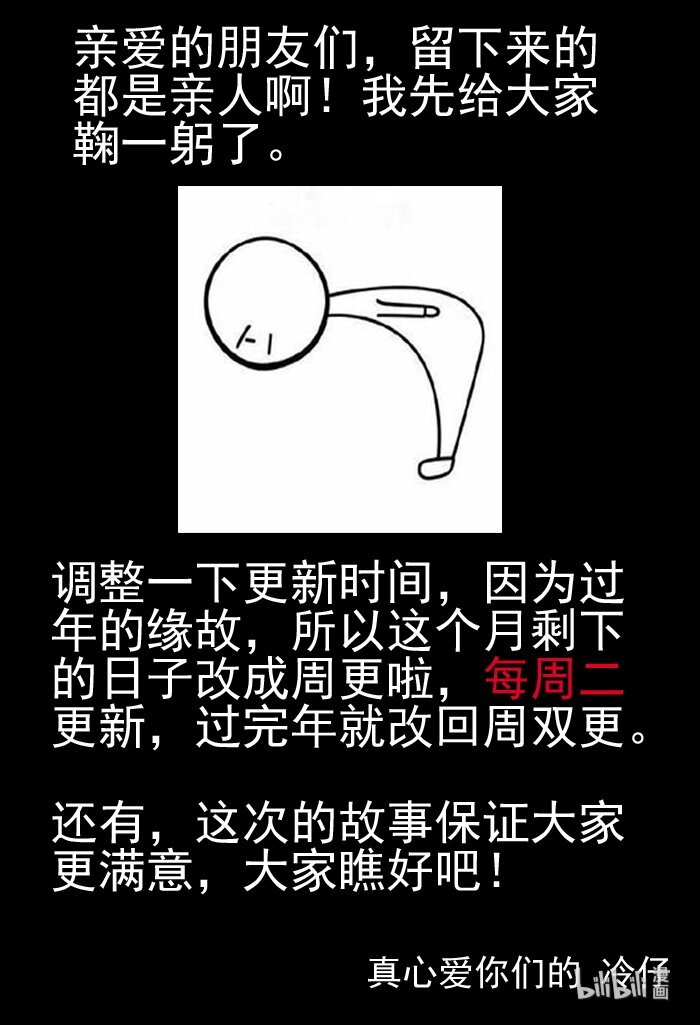 小智怪谈韩漫全集-小公告 小公告无删减无遮挡章节图片 
