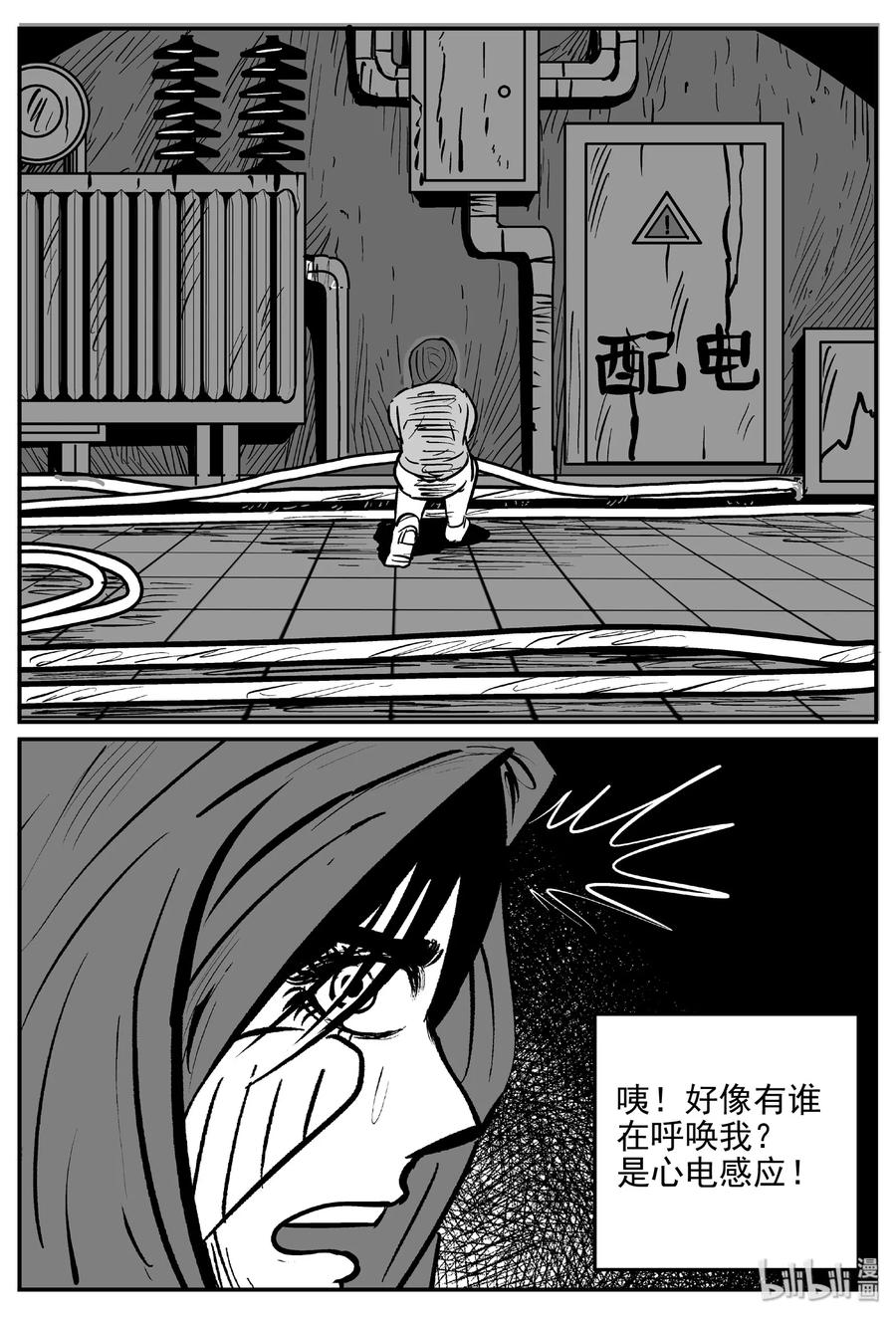 小智怪谈韩漫全集-419 它5.5（2）无删减无遮挡章节图片 