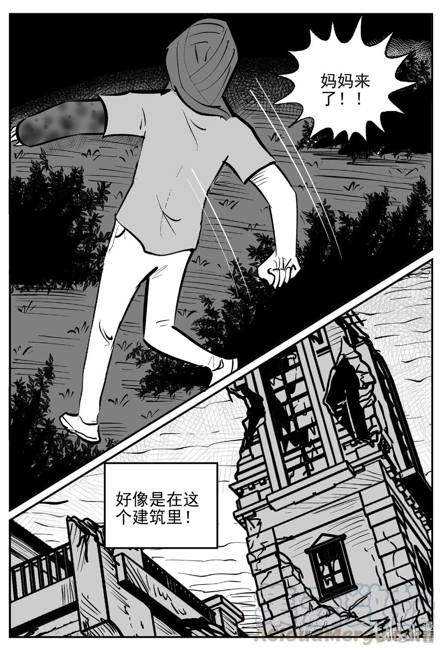 小智怪谈韩漫全集-419 它5.5（2）无删减无遮挡章节图片 