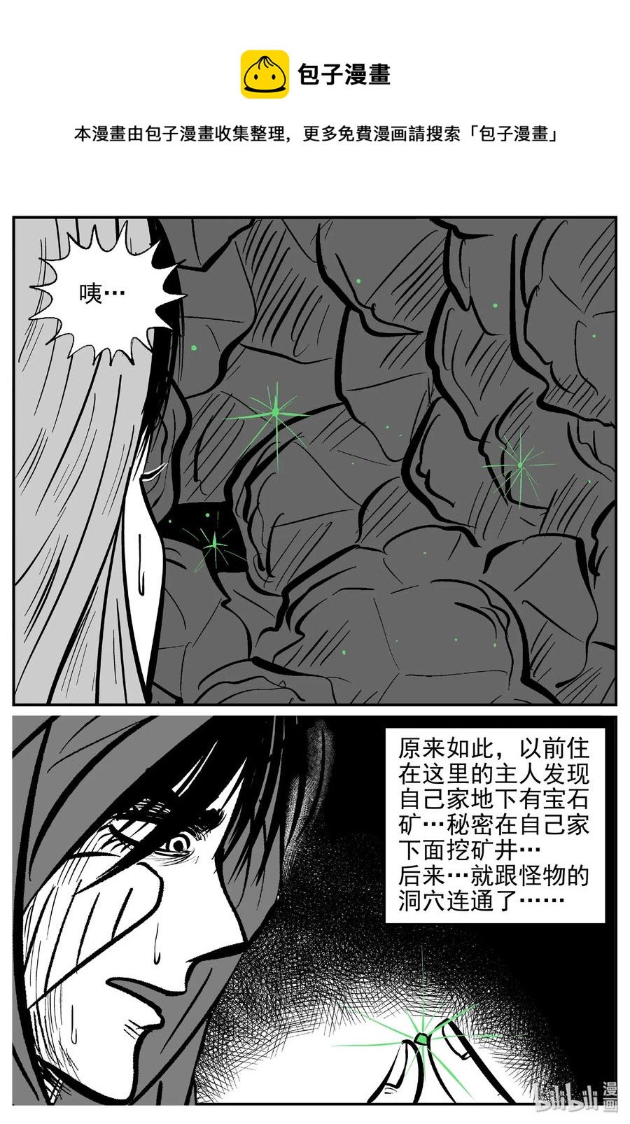 小智怪谈韩漫全集-419 它5.5（2）无删减无遮挡章节图片 
