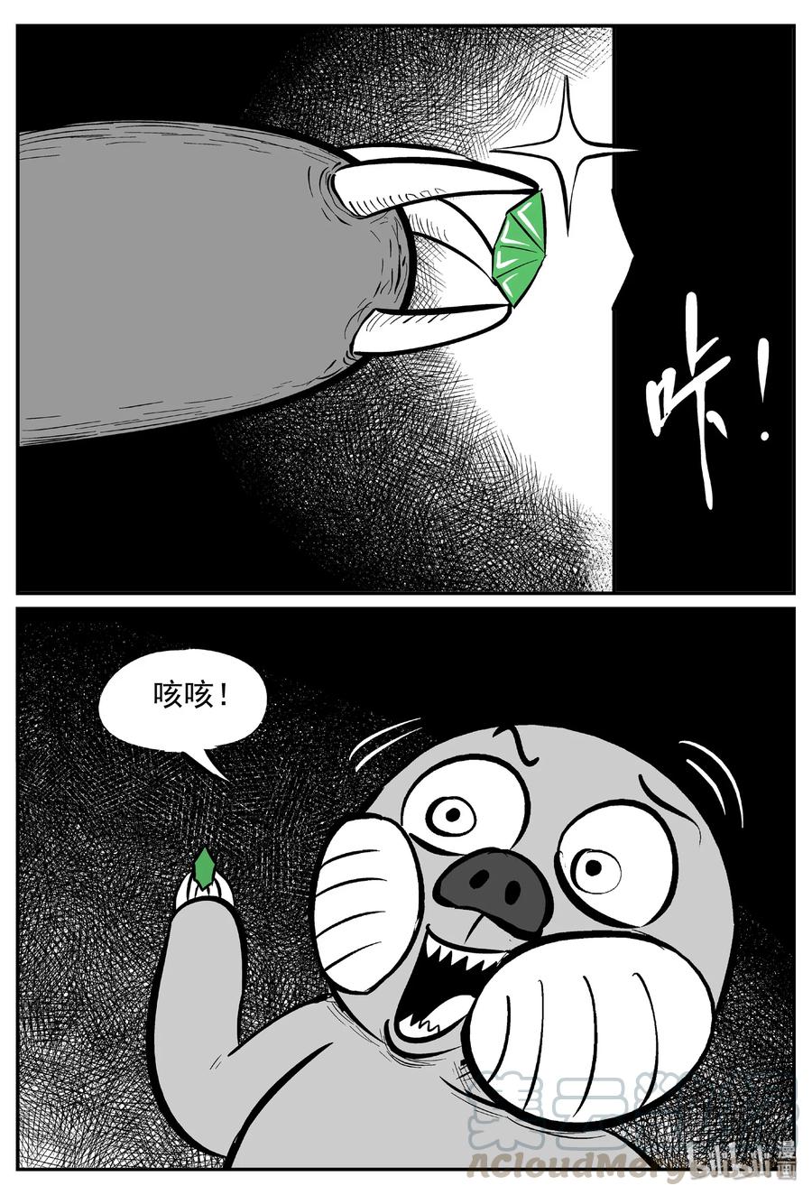小智怪谈韩漫全集-419 它5.5（2）无删减无遮挡章节图片 