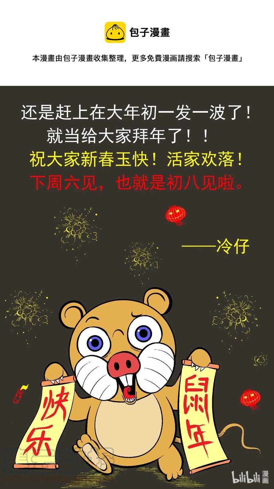 小智怪谈韩漫全集-420 它5.5（3）无删减无遮挡章节图片 
