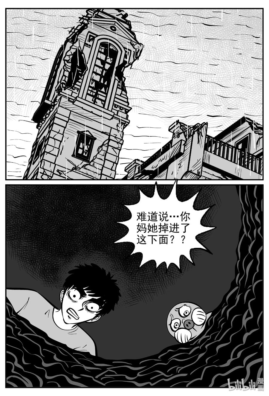 小智怪谈韩漫全集-420 它5.5（3）无删减无遮挡章节图片 
