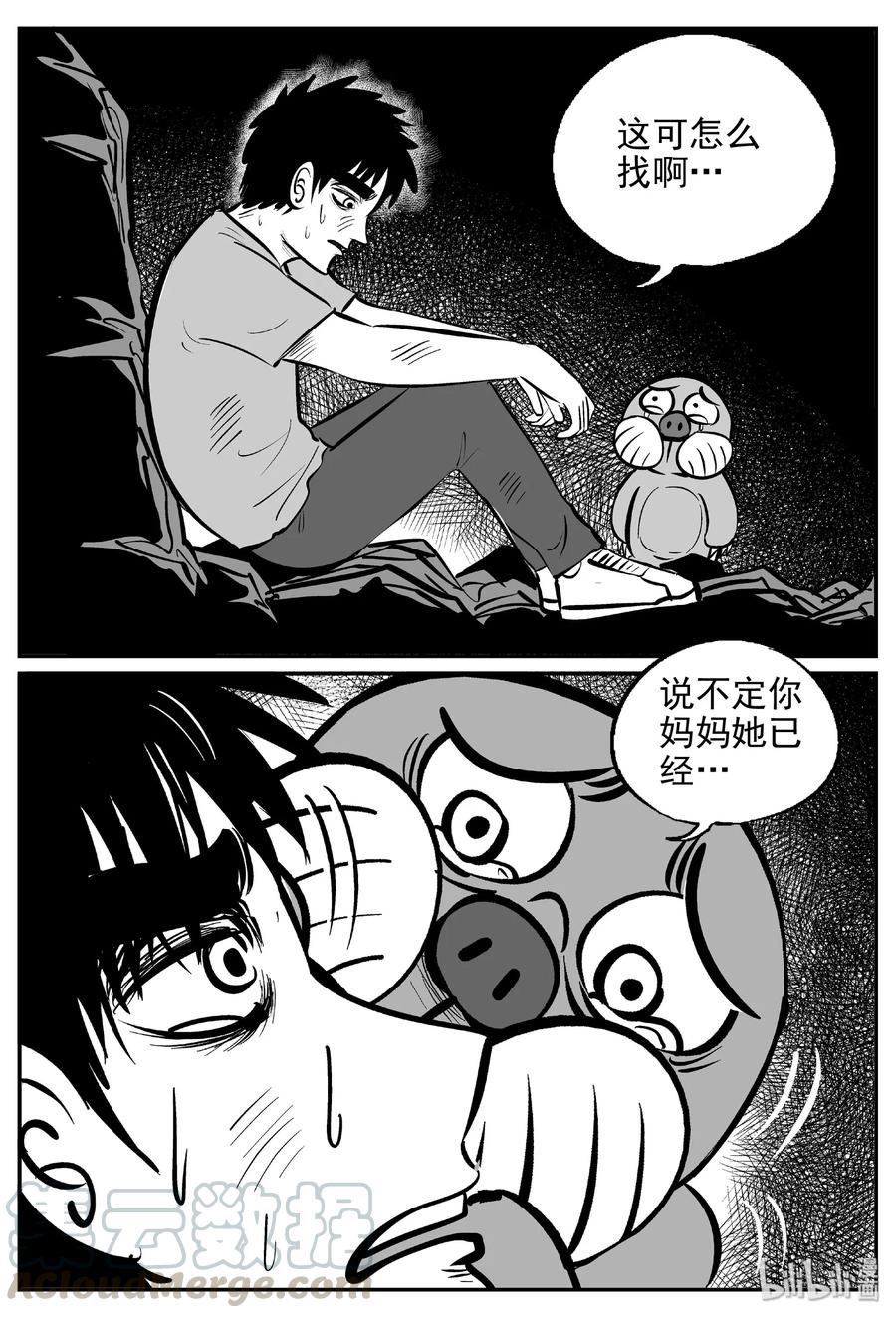 小智怪谈韩漫全集-420 它5.5（3）无删减无遮挡章节图片 