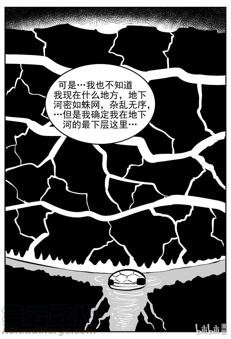 小智怪谈韩漫全集-420 它5.5（3）无删减无遮挡章节图片 