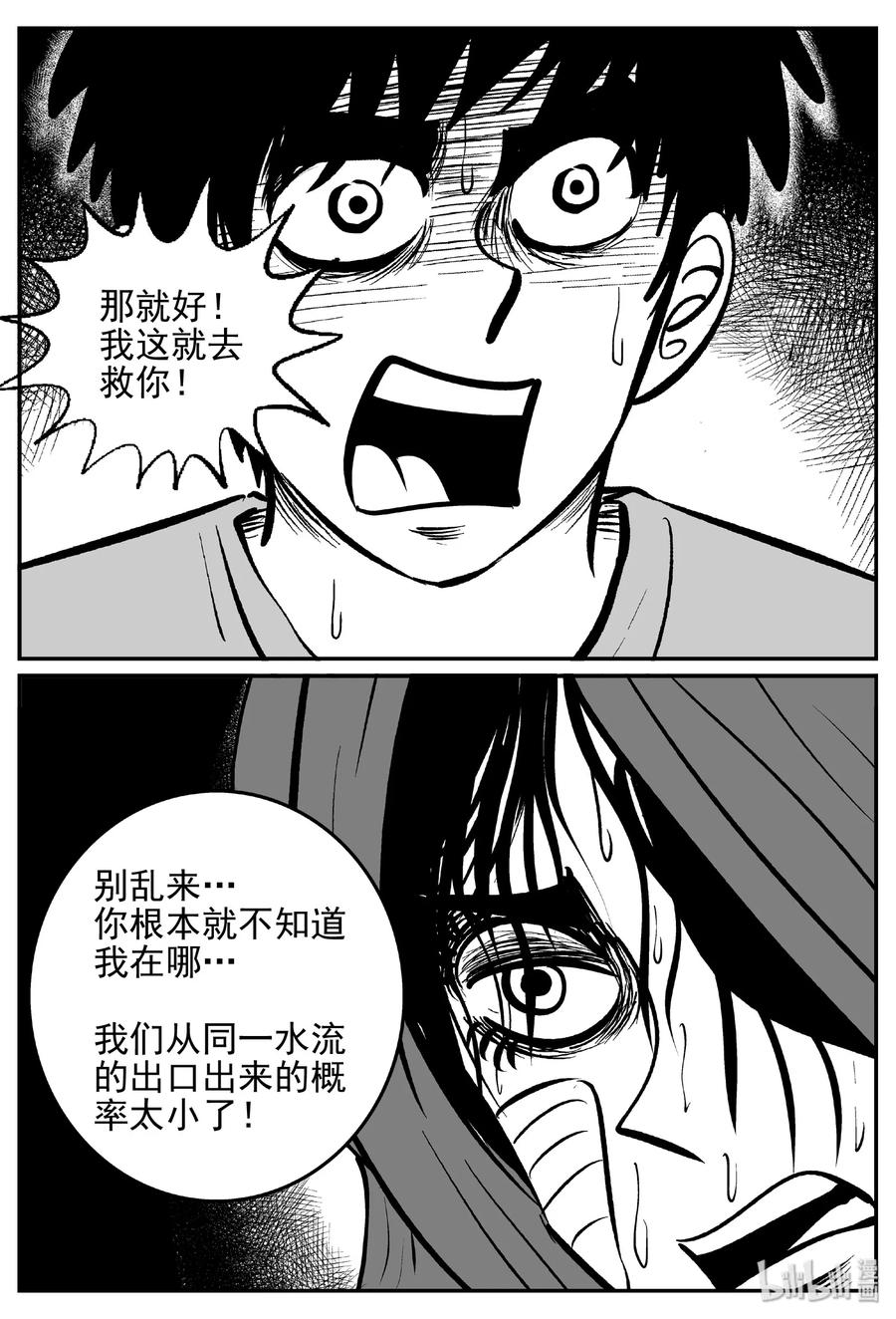 小智怪谈韩漫全集-420 它5.5（3）无删减无遮挡章节图片 