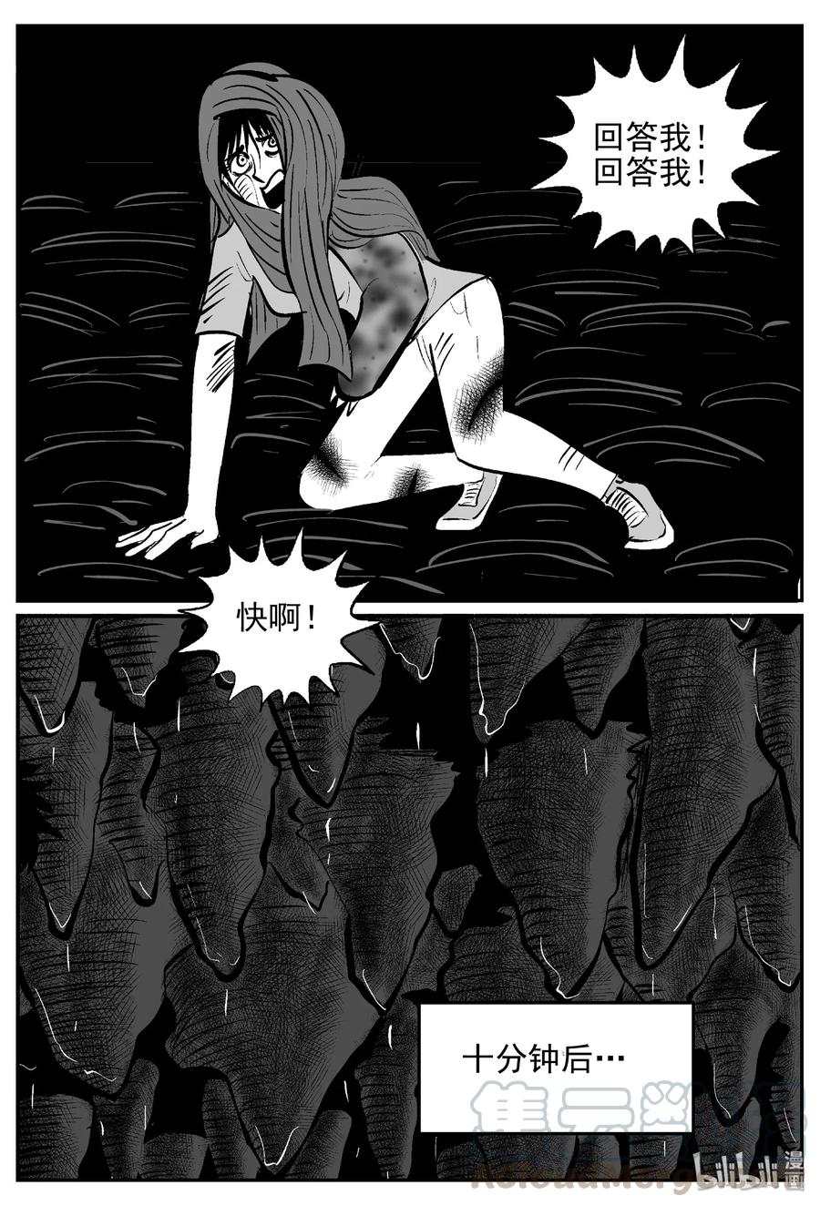 小智怪谈韩漫全集-420 它5.5（3）无删减无遮挡章节图片 