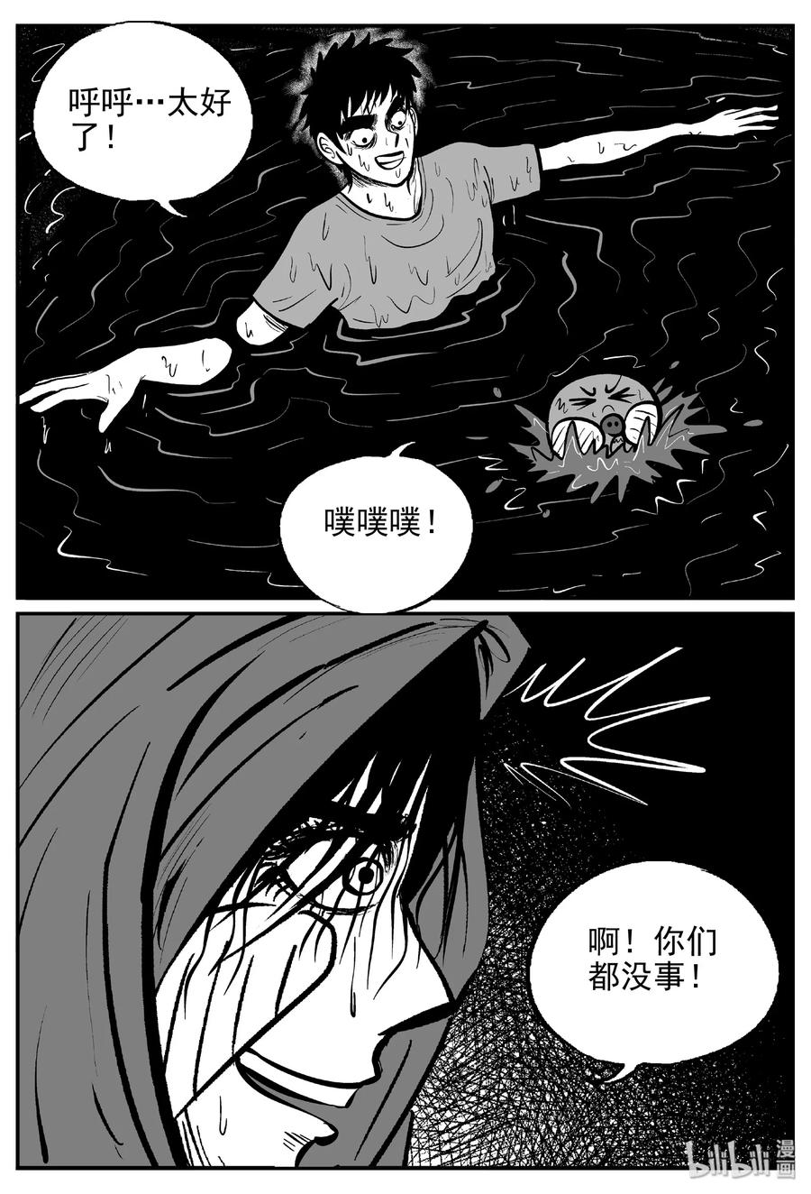 小智怪谈韩漫全集-420 它5.5（3）无删减无遮挡章节图片 