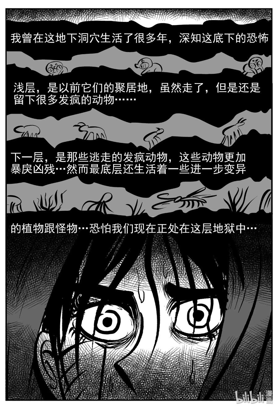 小智怪谈韩漫全集-420 它5.5（3）无删减无遮挡章节图片 
