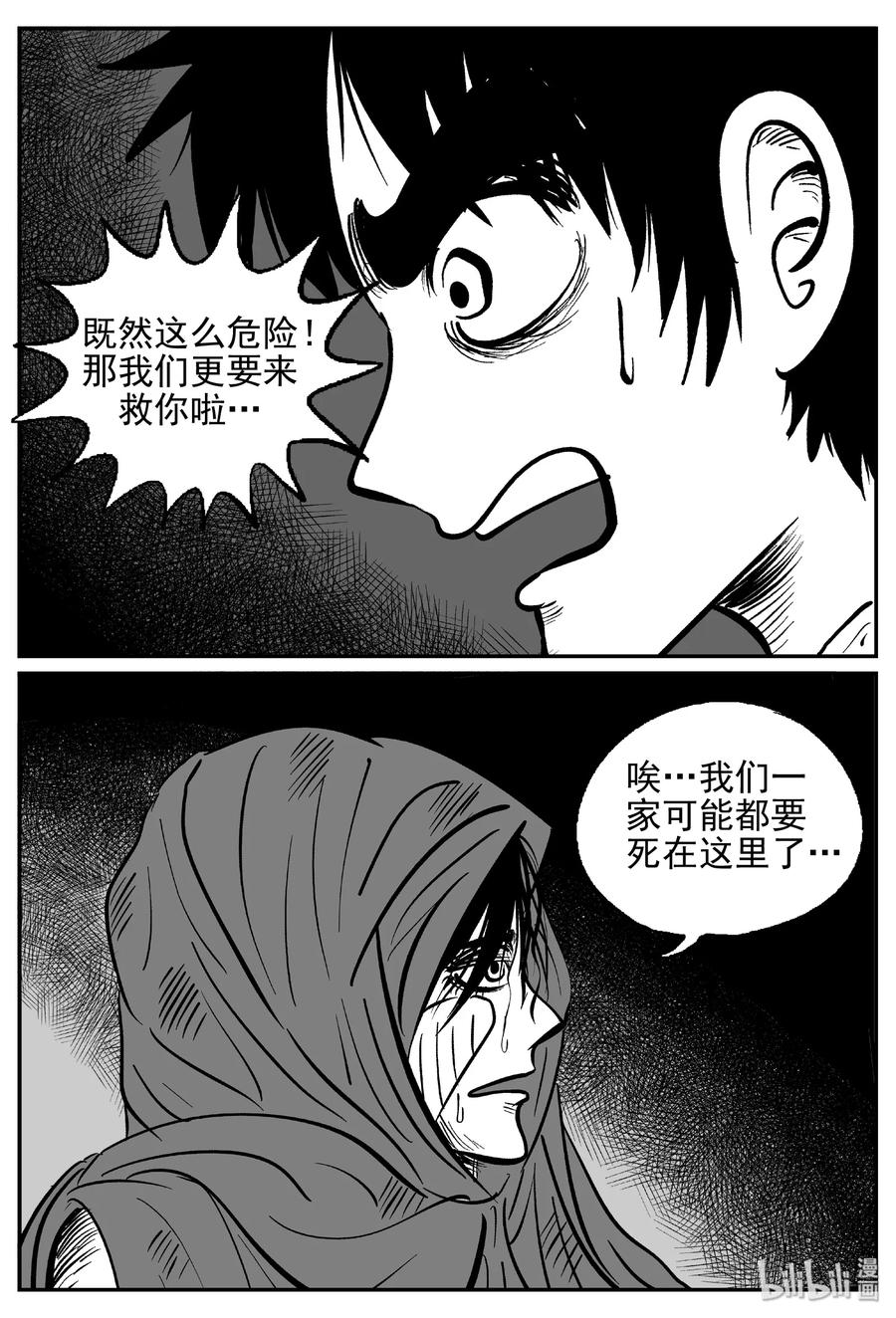 小智怪谈韩漫全集-420 它5.5（3）无删减无遮挡章节图片 