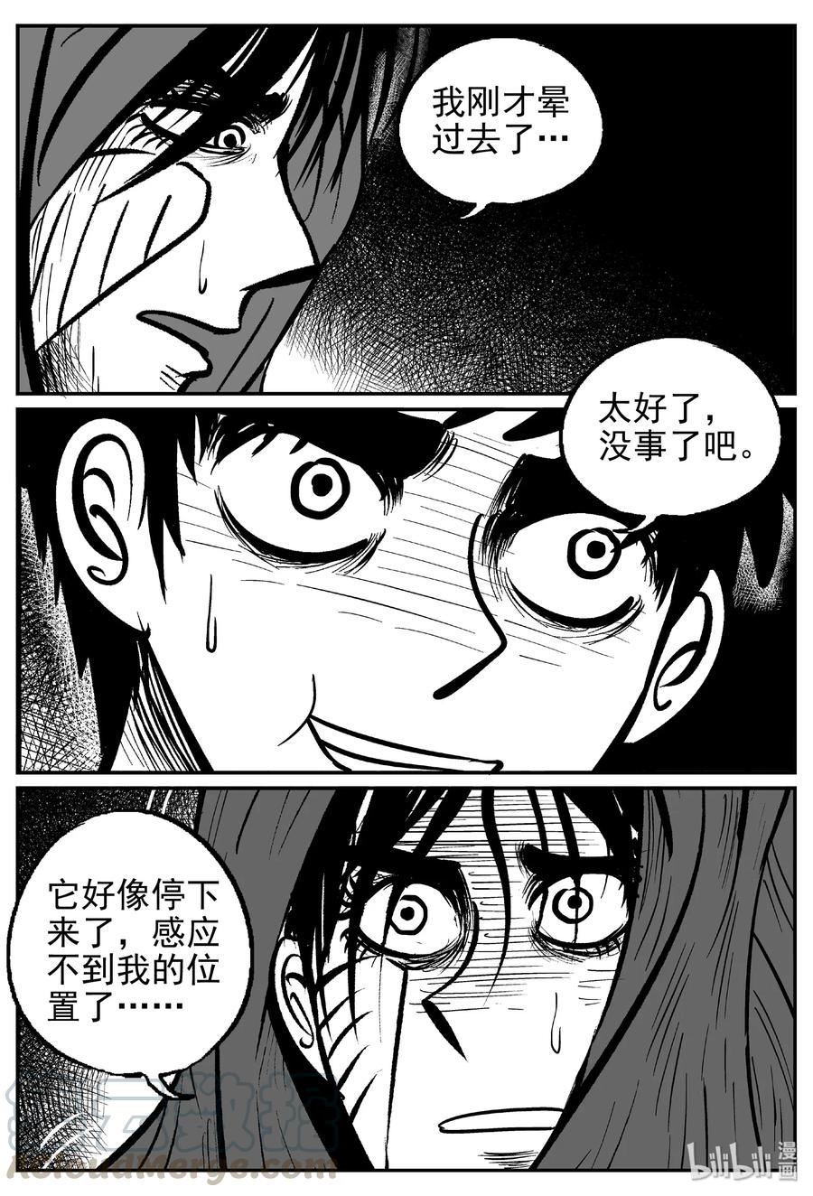 小智怪谈韩漫全集-422 它5.5（4）无删减无遮挡章节图片 