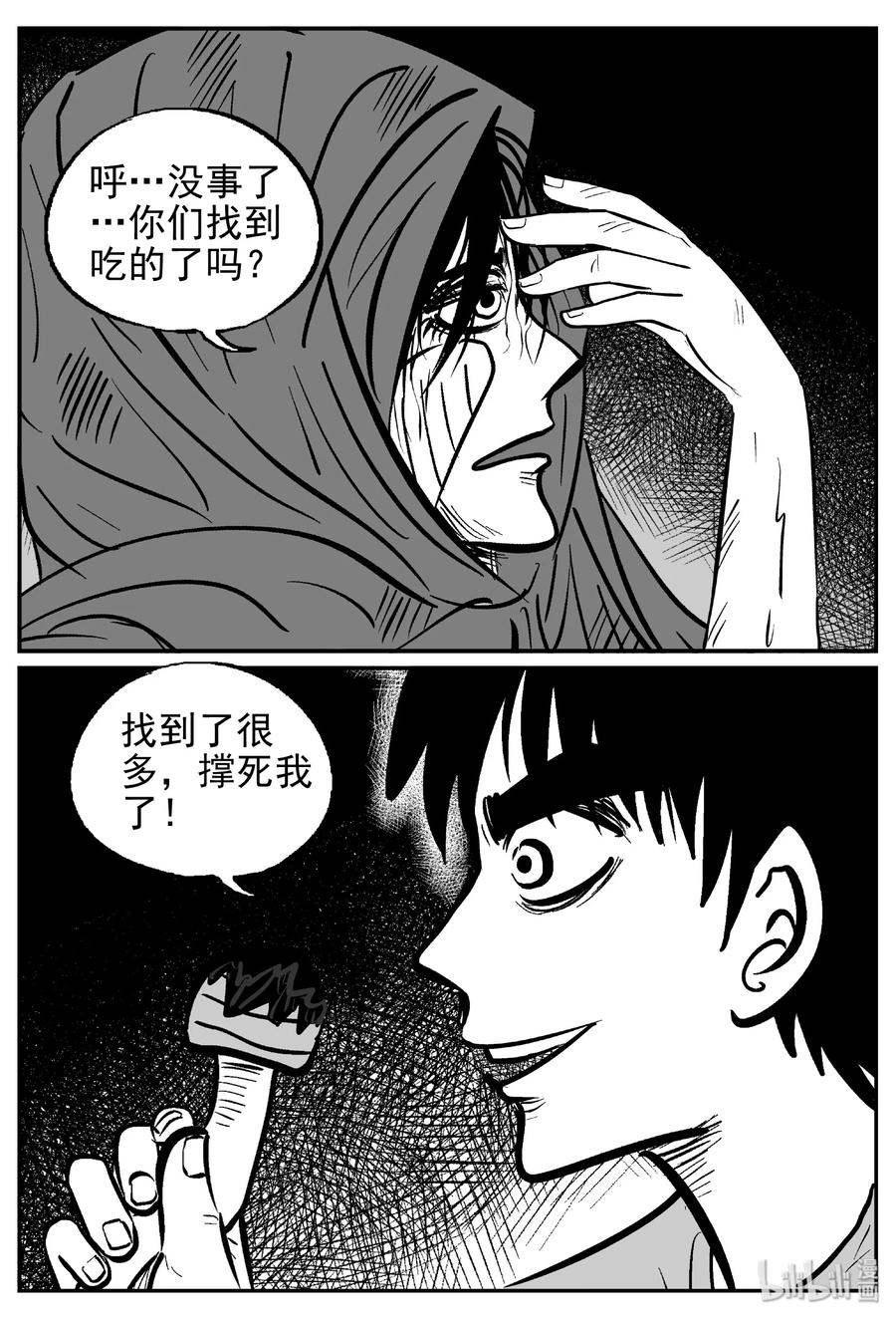 小智怪谈韩漫全集-422 它5.5（4）无删减无遮挡章节图片 