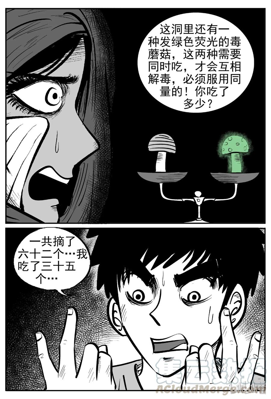 小智怪谈韩漫全集-422 它5.5（4）无删减无遮挡章节图片 