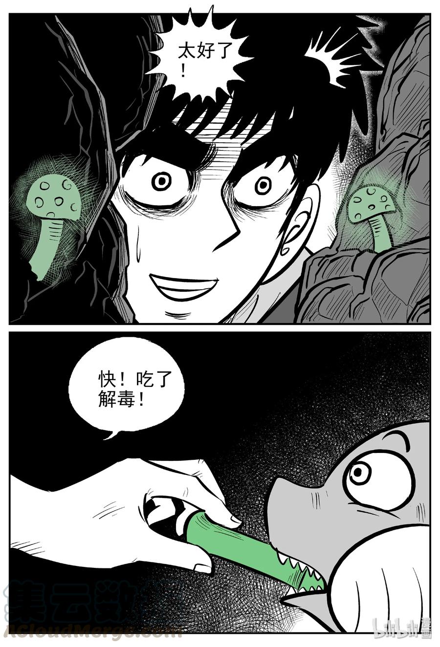 小智怪谈韩漫全集-422 它5.5（4）无删减无遮挡章节图片 
