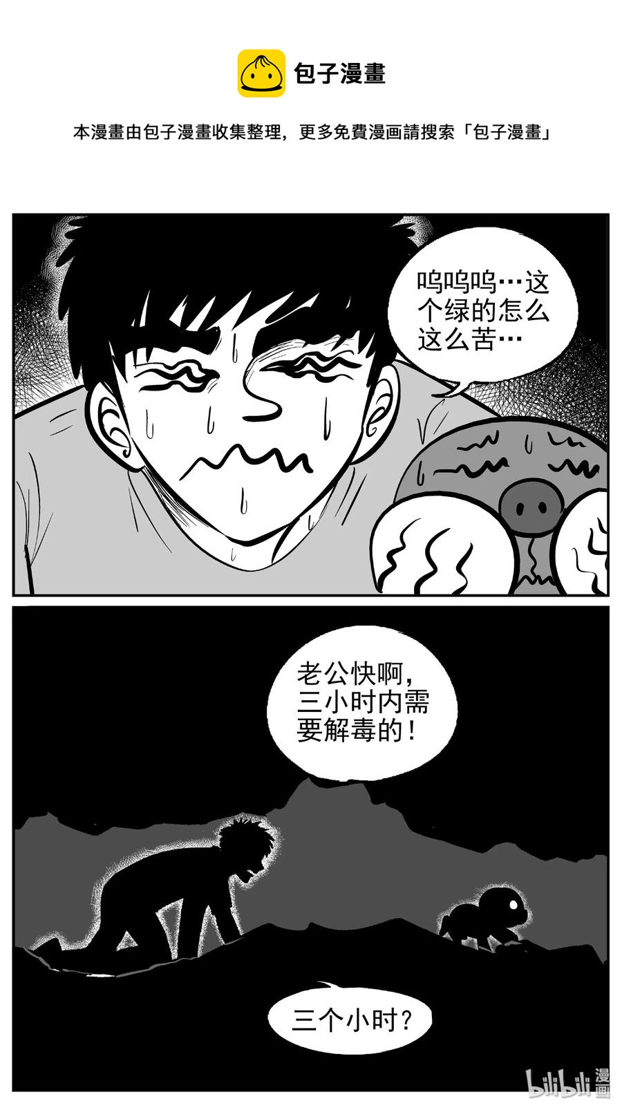 小智怪谈韩漫全集-422 它5.5（4）无删减无遮挡章节图片 