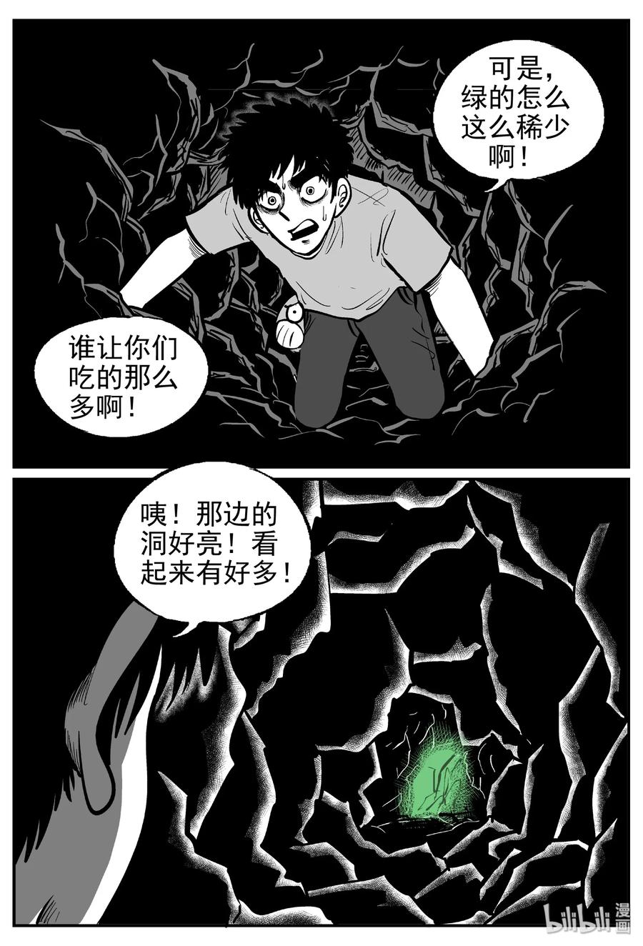 小智怪谈韩漫全集-422 它5.5（4）无删减无遮挡章节图片 