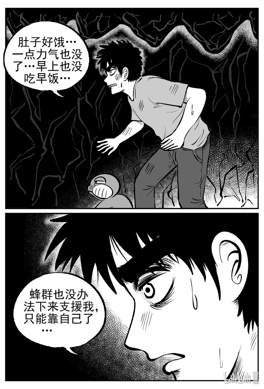 小智怪谈韩漫全集-422 它5.5（4）无删减无遮挡章节图片 