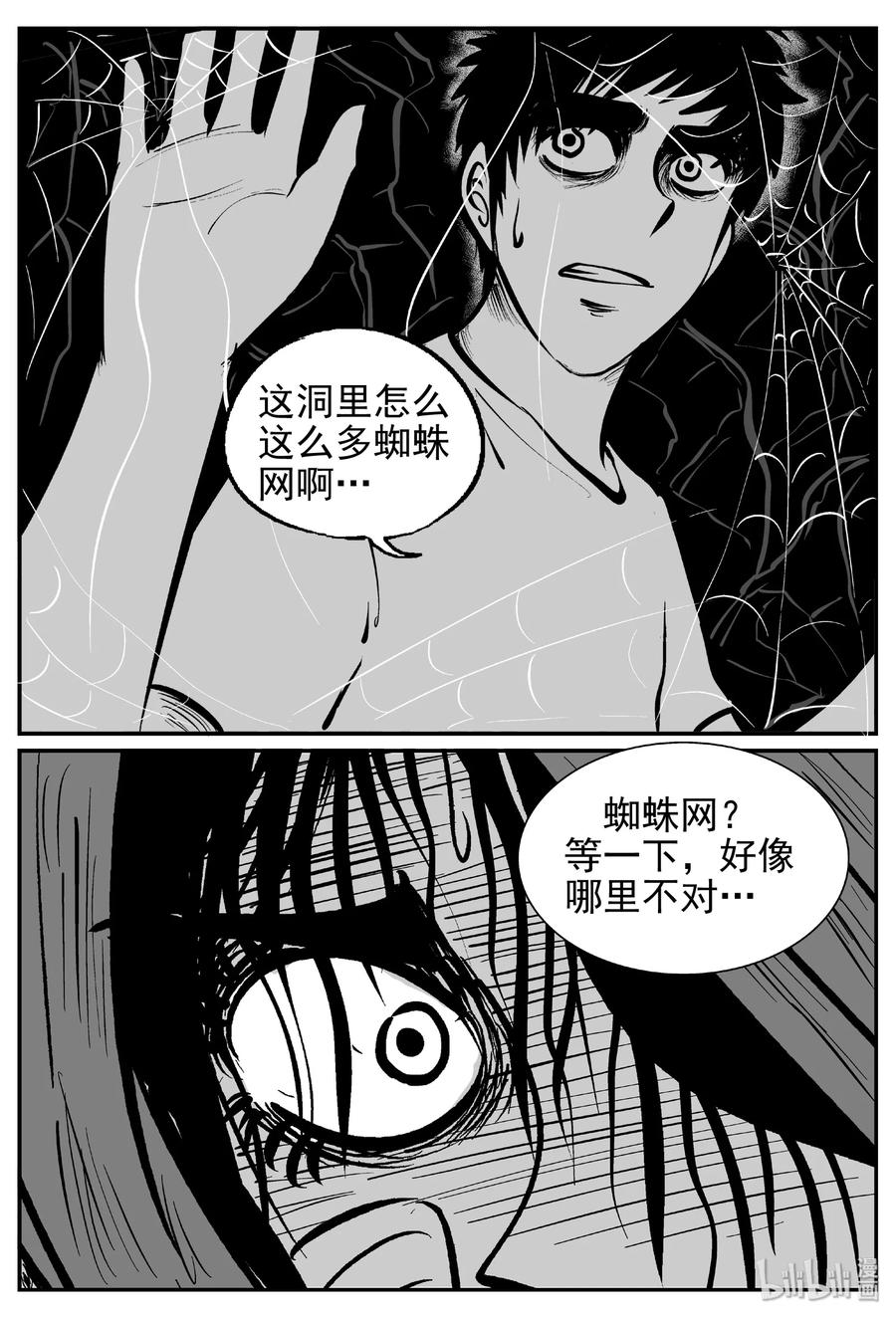 小智怪谈韩漫全集-422 它5.5（4）无删减无遮挡章节图片 