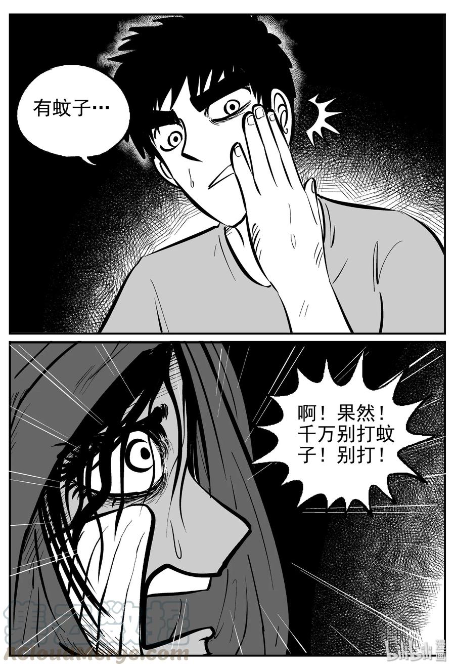 小智怪谈韩漫全集-422 它5.5（4）无删减无遮挡章节图片 