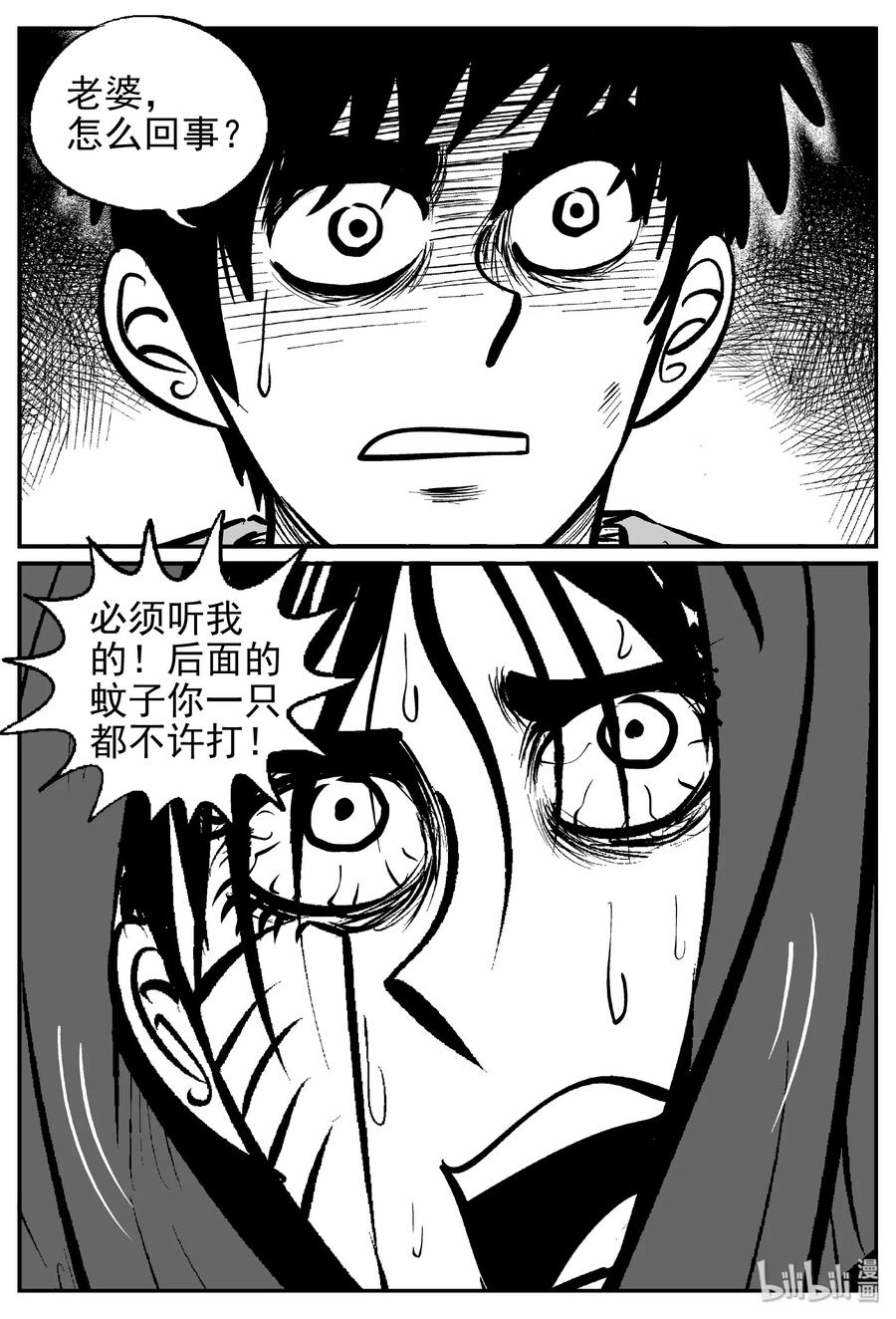小智怪谈韩漫全集-422 它5.5（4）无删减无遮挡章节图片 