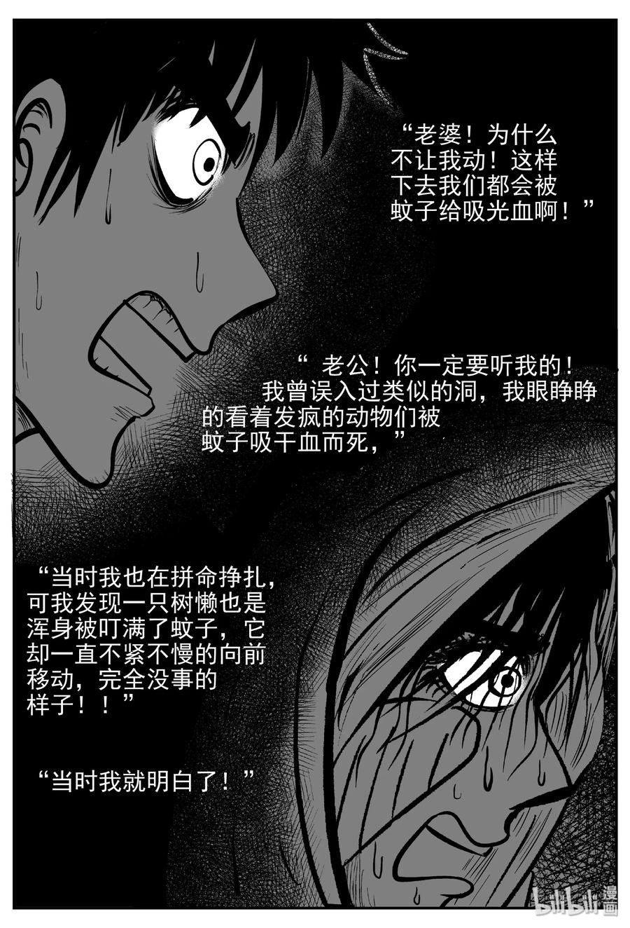 小智怪谈韩漫全集-422 它5.5（4）无删减无遮挡章节图片 