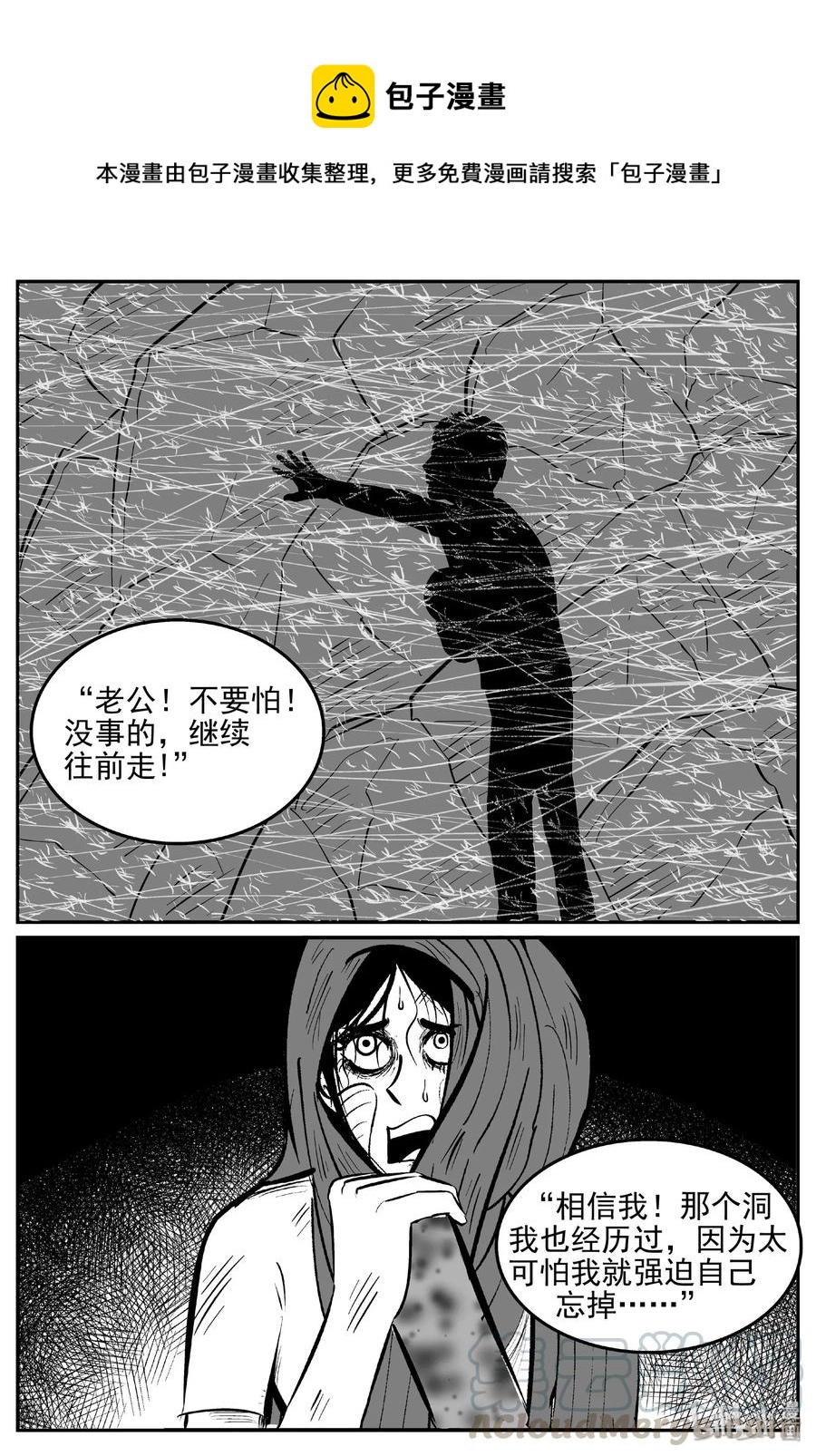 小智怪谈韩漫全集-423 它5.5（5）无删减无遮挡章节图片 