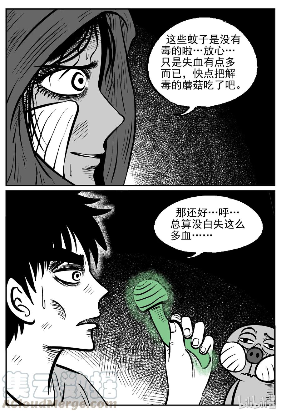 小智怪谈韩漫全集-423 它5.5（5）无删减无遮挡章节图片 