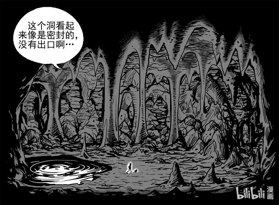 小智怪谈韩漫全集-423 它5.5（5）无删减无遮挡章节图片 