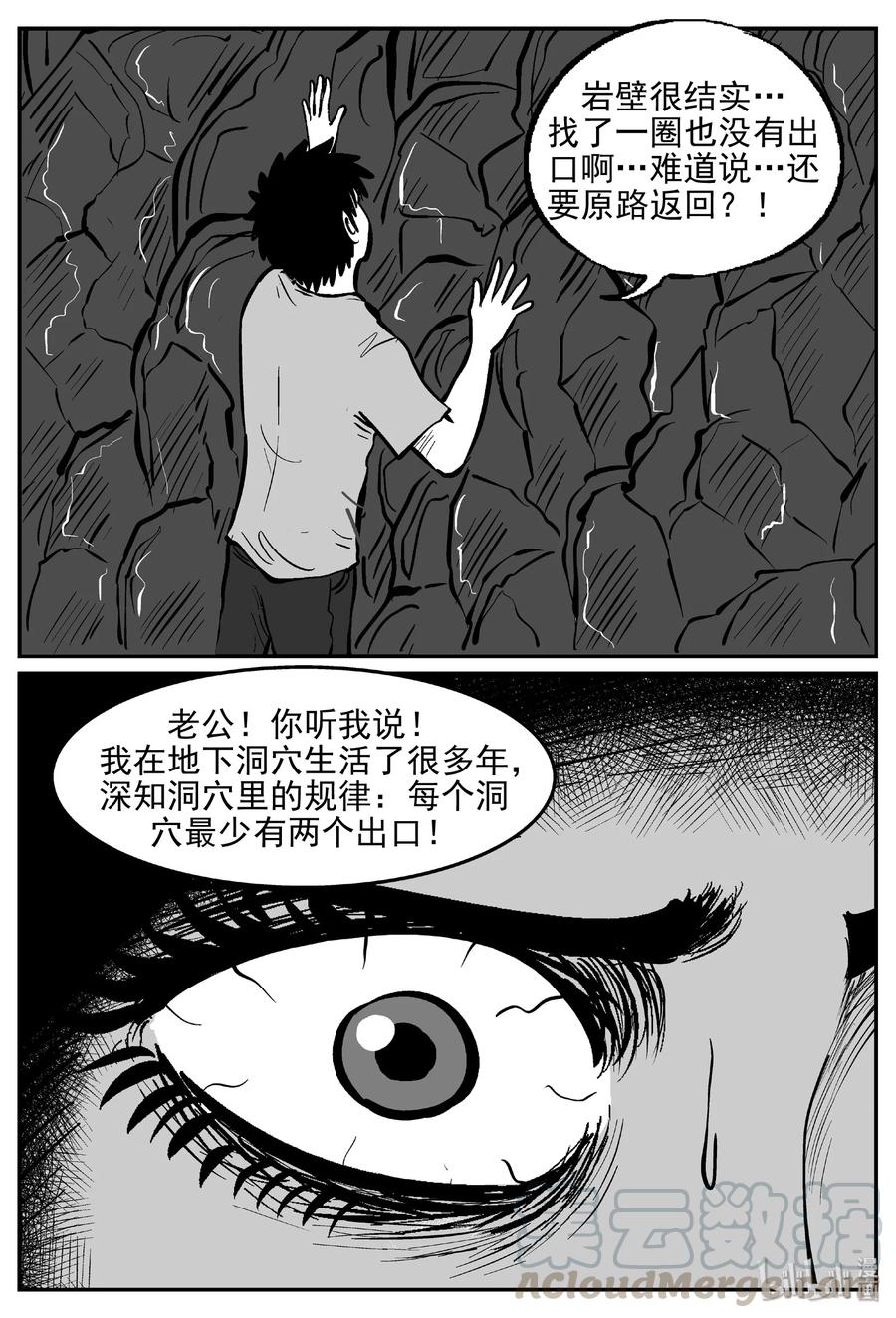 小智怪谈韩漫全集-423 它5.5（5）无删减无遮挡章节图片 