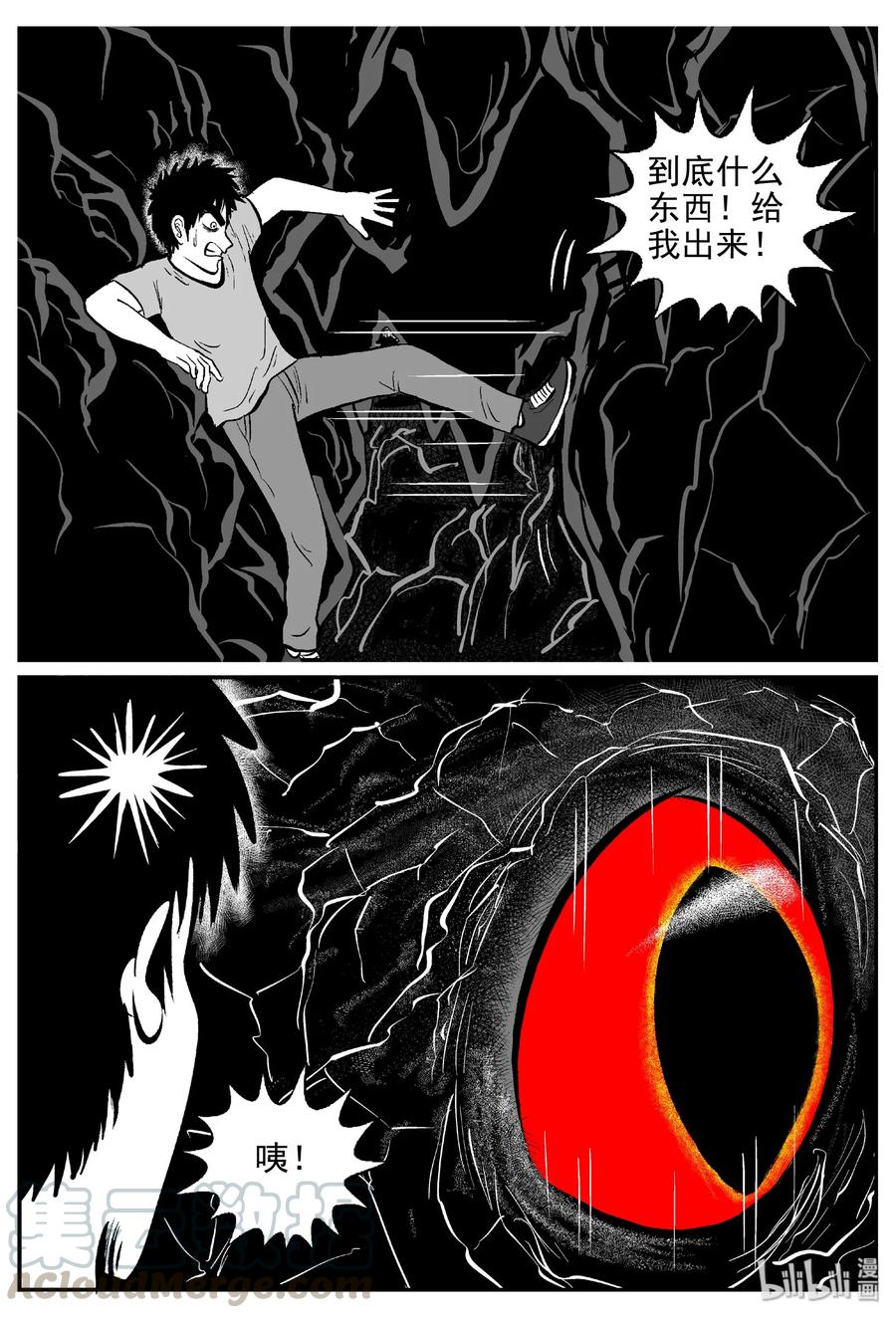 小智怪谈韩漫全集-423 它5.5（5）无删减无遮挡章节图片 