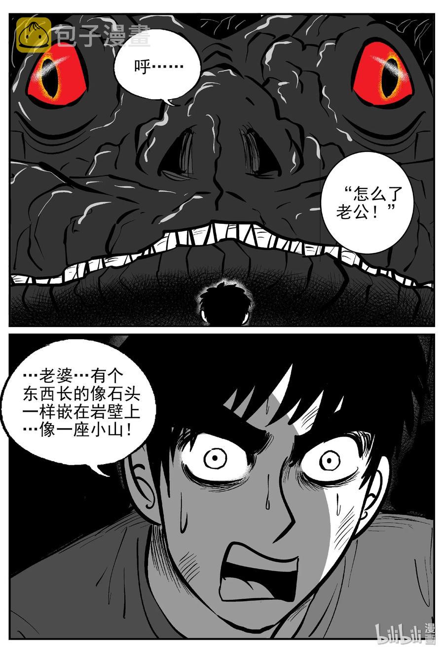 小智怪谈韩漫全集-423 它5.5（5）无删减无遮挡章节图片 