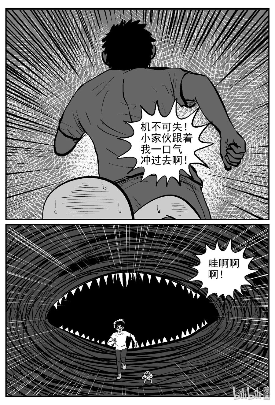 小智怪谈韩漫全集-423 它5.5（5）无删减无遮挡章节图片 