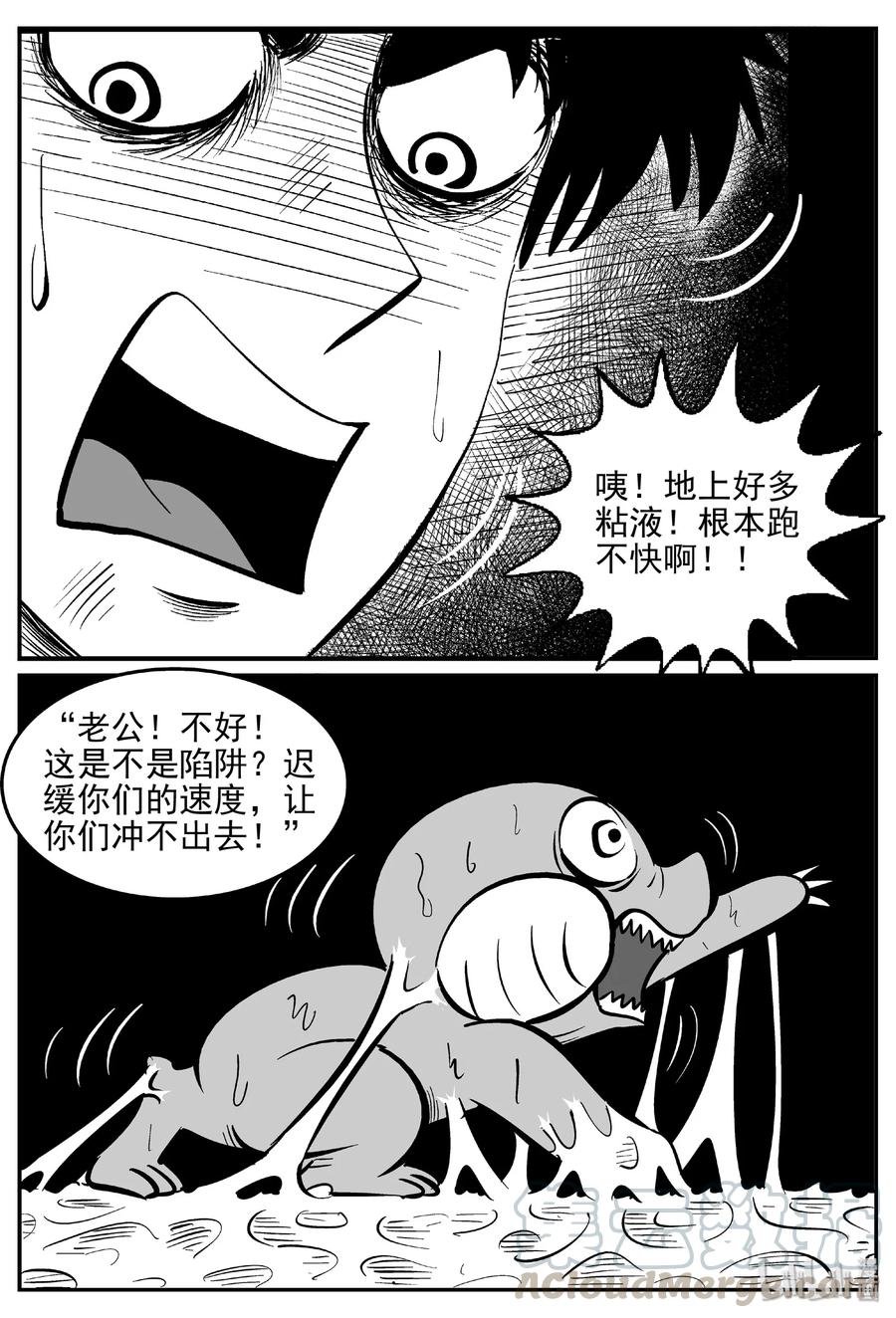 小智怪谈韩漫全集-423 它5.5（5）无删减无遮挡章节图片 