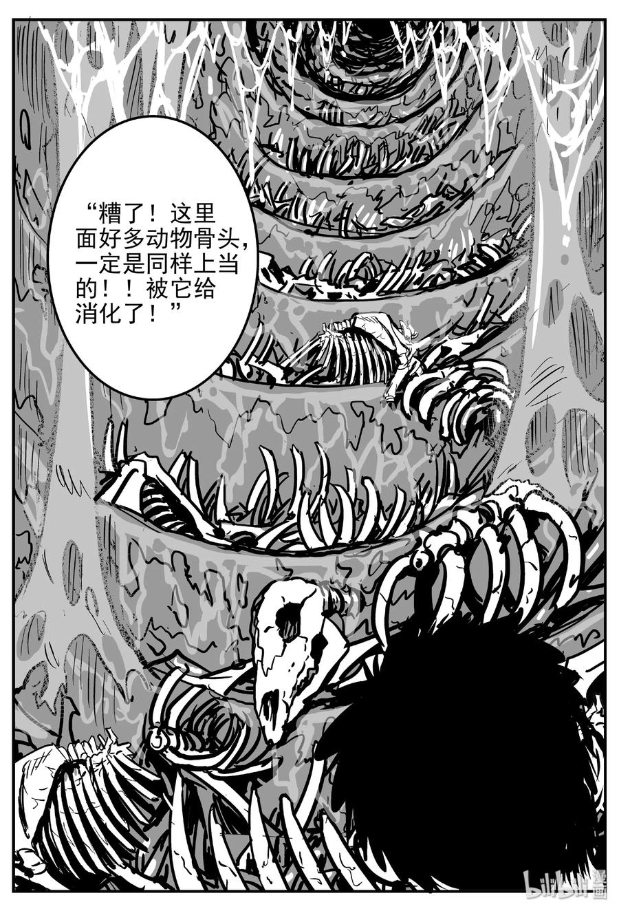 小智怪谈韩漫全集-423 它5.5（5）无删减无遮挡章节图片 