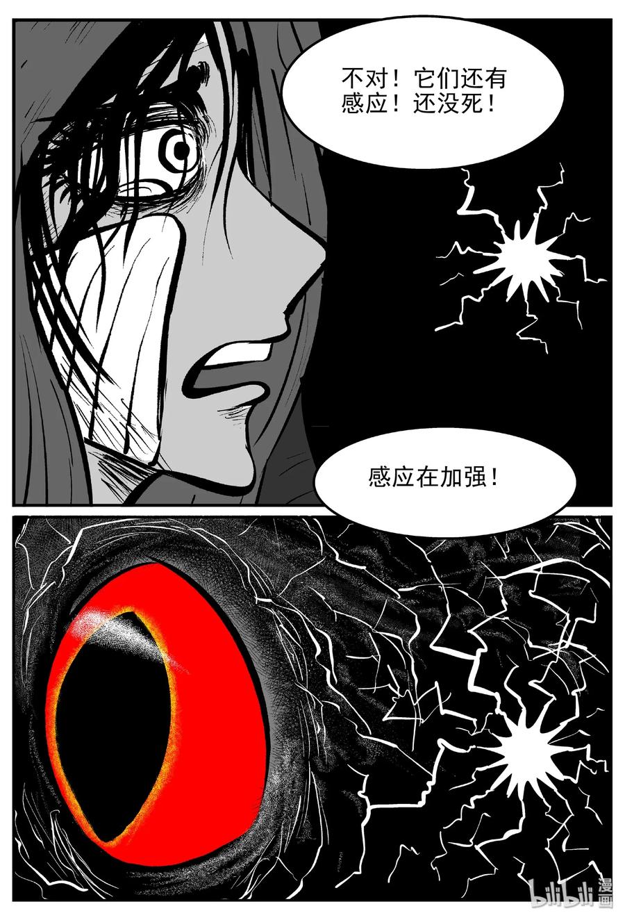 小智怪谈韩漫全集-423 它5.5（5）无删减无遮挡章节图片 