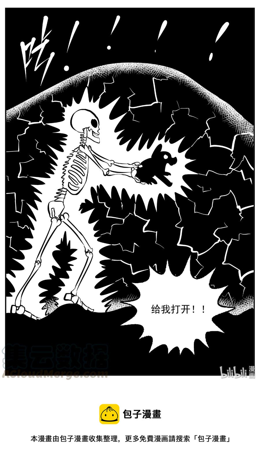 小智怪谈韩漫全集-423 它5.5（5）无删减无遮挡章节图片 