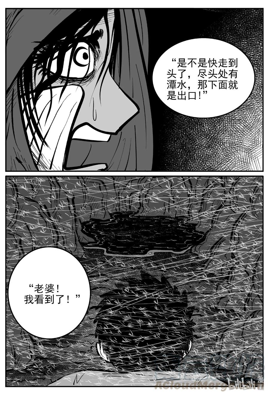 小智怪谈韩漫全集-423 它5.5（5）无删减无遮挡章节图片 