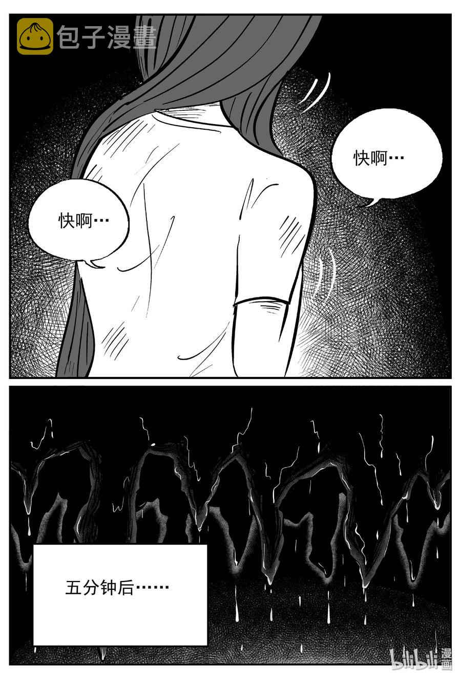 小智怪谈韩漫全集-423 它5.5（5）无删减无遮挡章节图片 