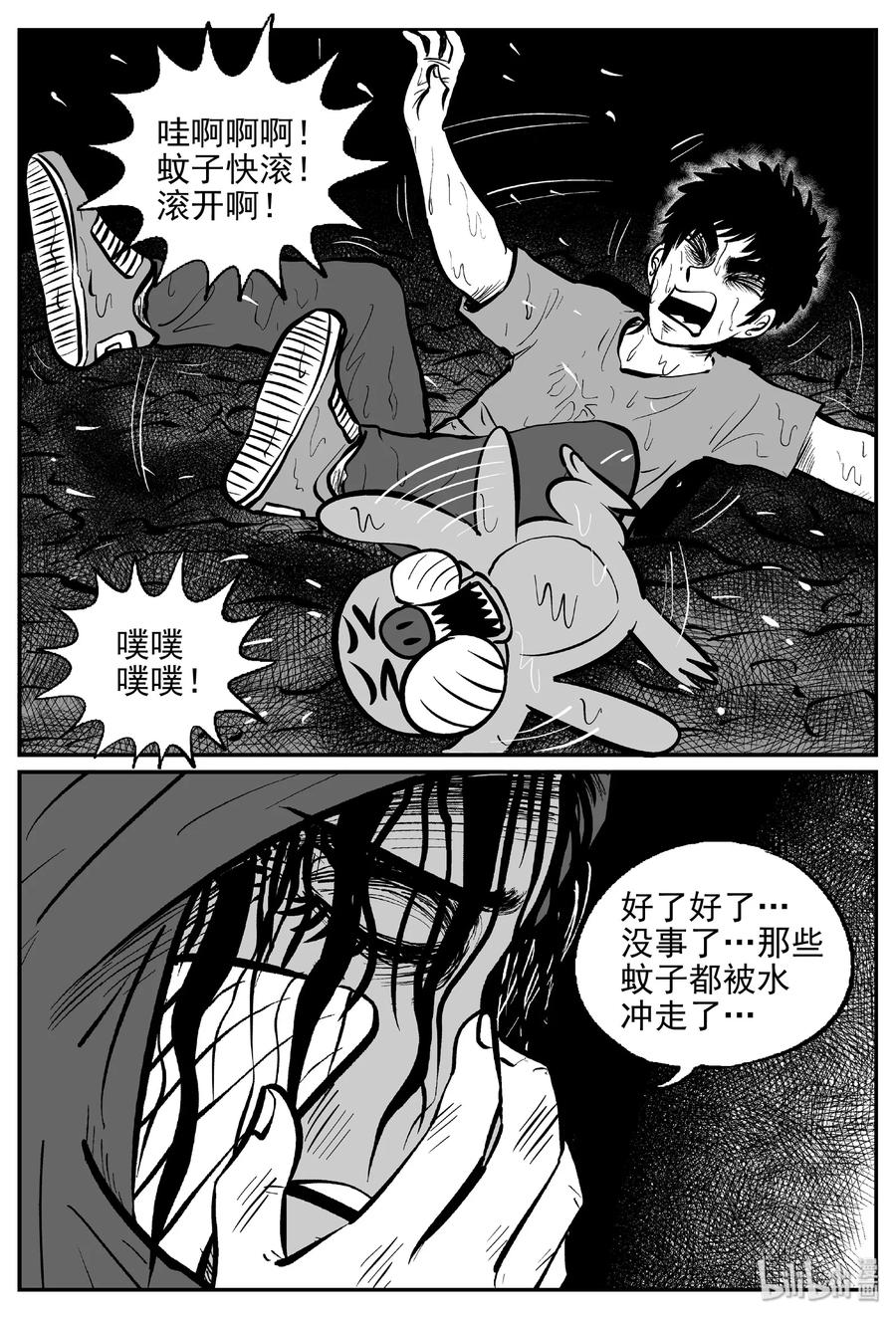 小智怪谈韩漫全集-423 它5.5（5）无删减无遮挡章节图片 