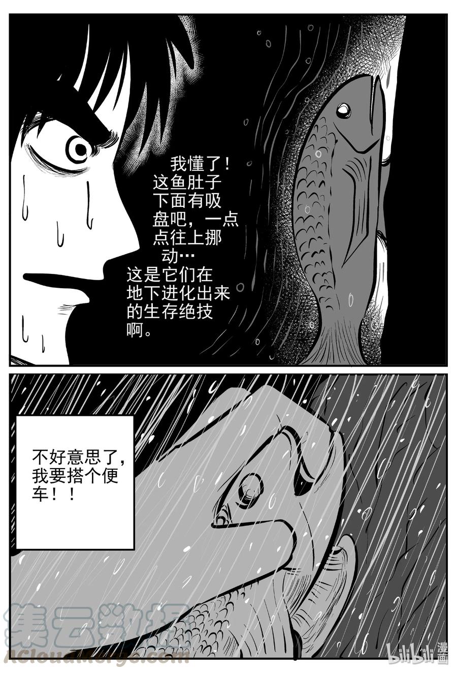 小智怪谈韩漫全集-424 它5.5（6）无删减无遮挡章节图片 