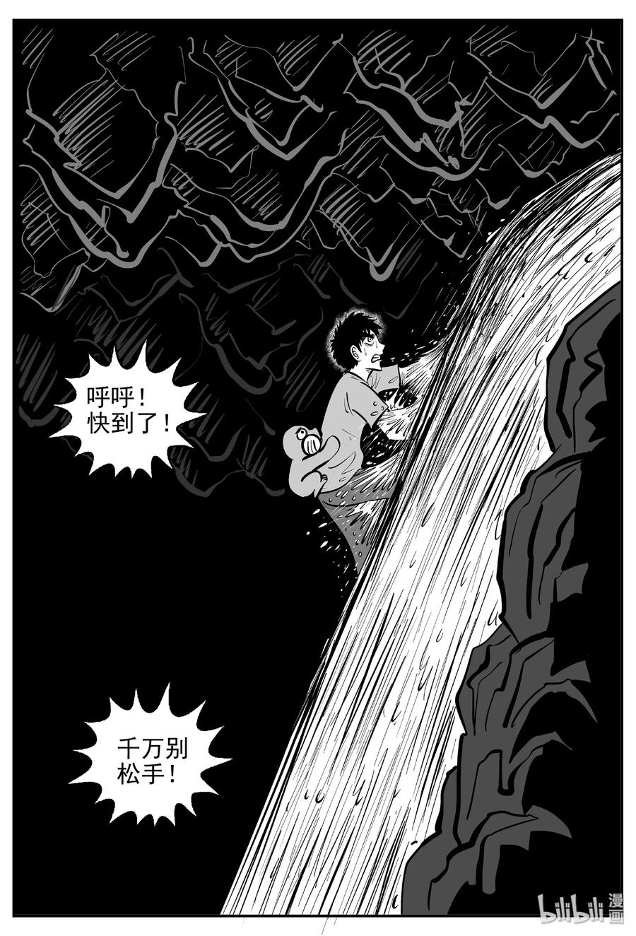 小智怪谈韩漫全集-424 它5.5（6）无删减无遮挡章节图片 