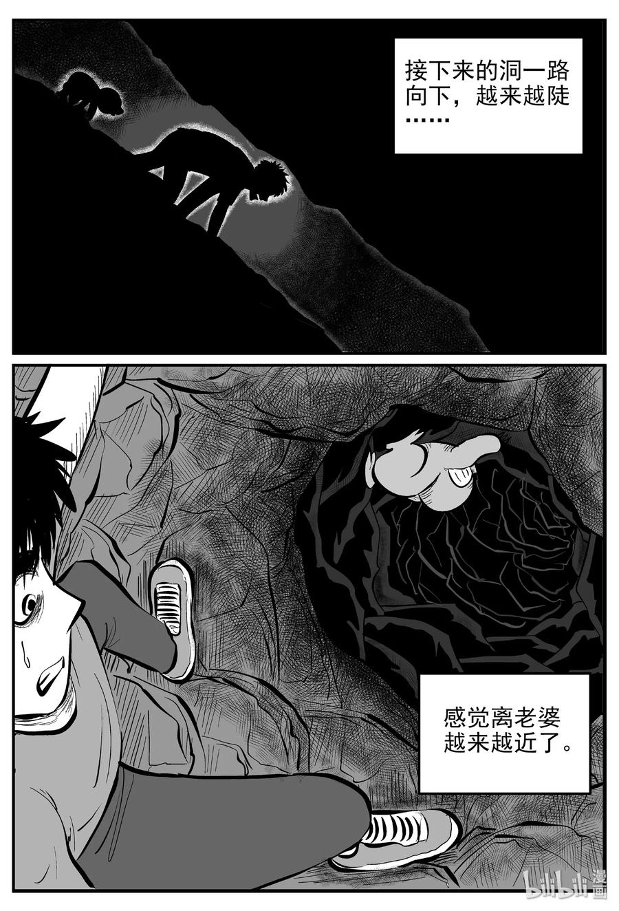 小智怪谈韩漫全集-424 它5.5（6）无删减无遮挡章节图片 