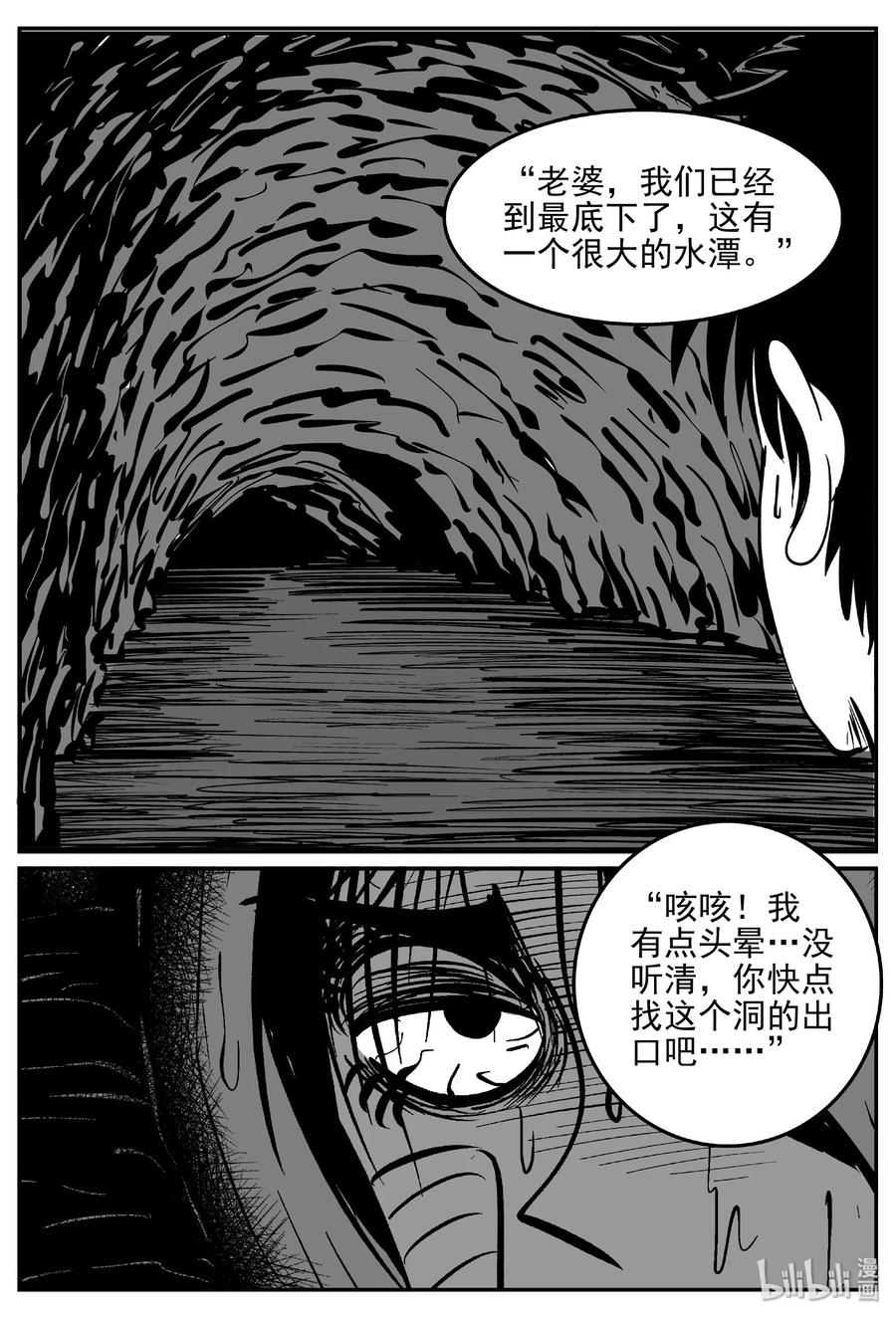 小智怪谈韩漫全集-424 它5.5（6）无删减无遮挡章节图片 