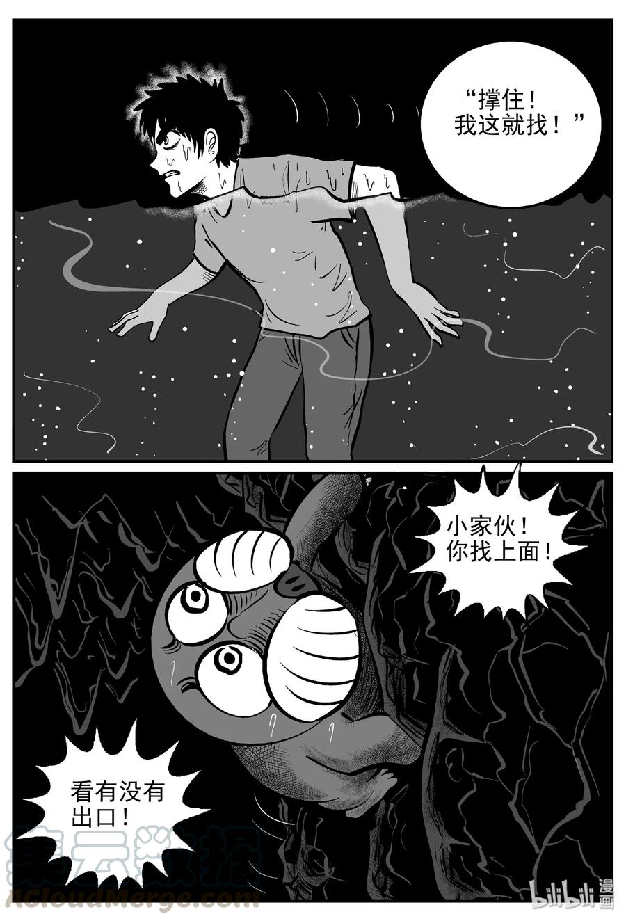 小智怪谈韩漫全集-424 它5.5（6）无删减无遮挡章节图片 