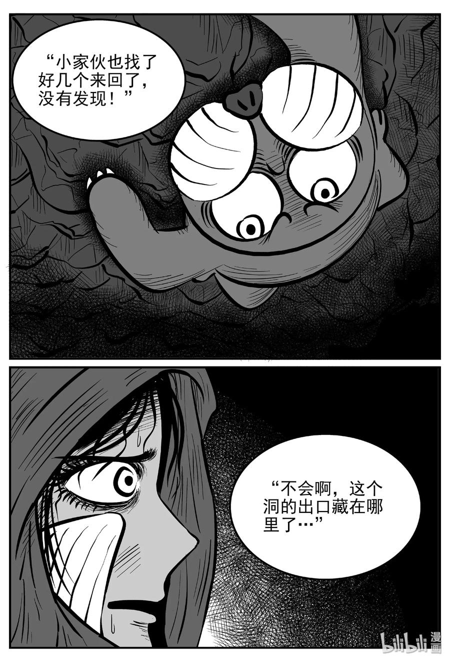 小智怪谈韩漫全集-424 它5.5（6）无删减无遮挡章节图片 
