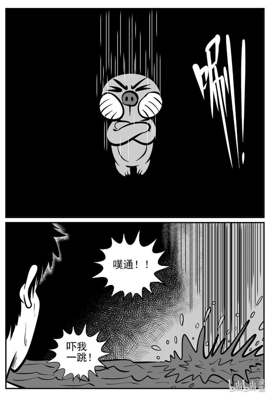小智怪谈韩漫全集-424 它5.5（6）无删减无遮挡章节图片 