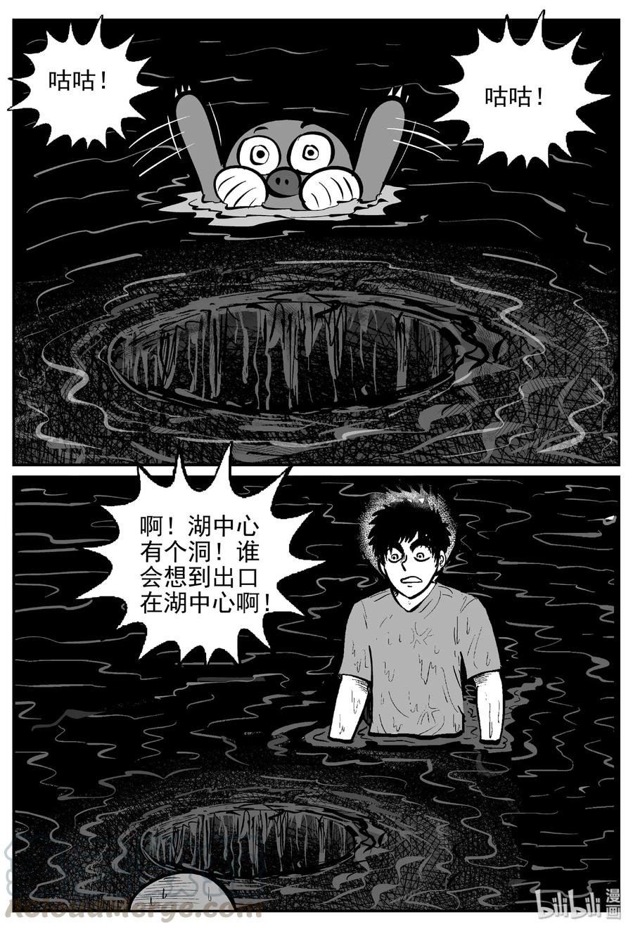 小智怪谈韩漫全集-424 它5.5（6）无删减无遮挡章节图片 