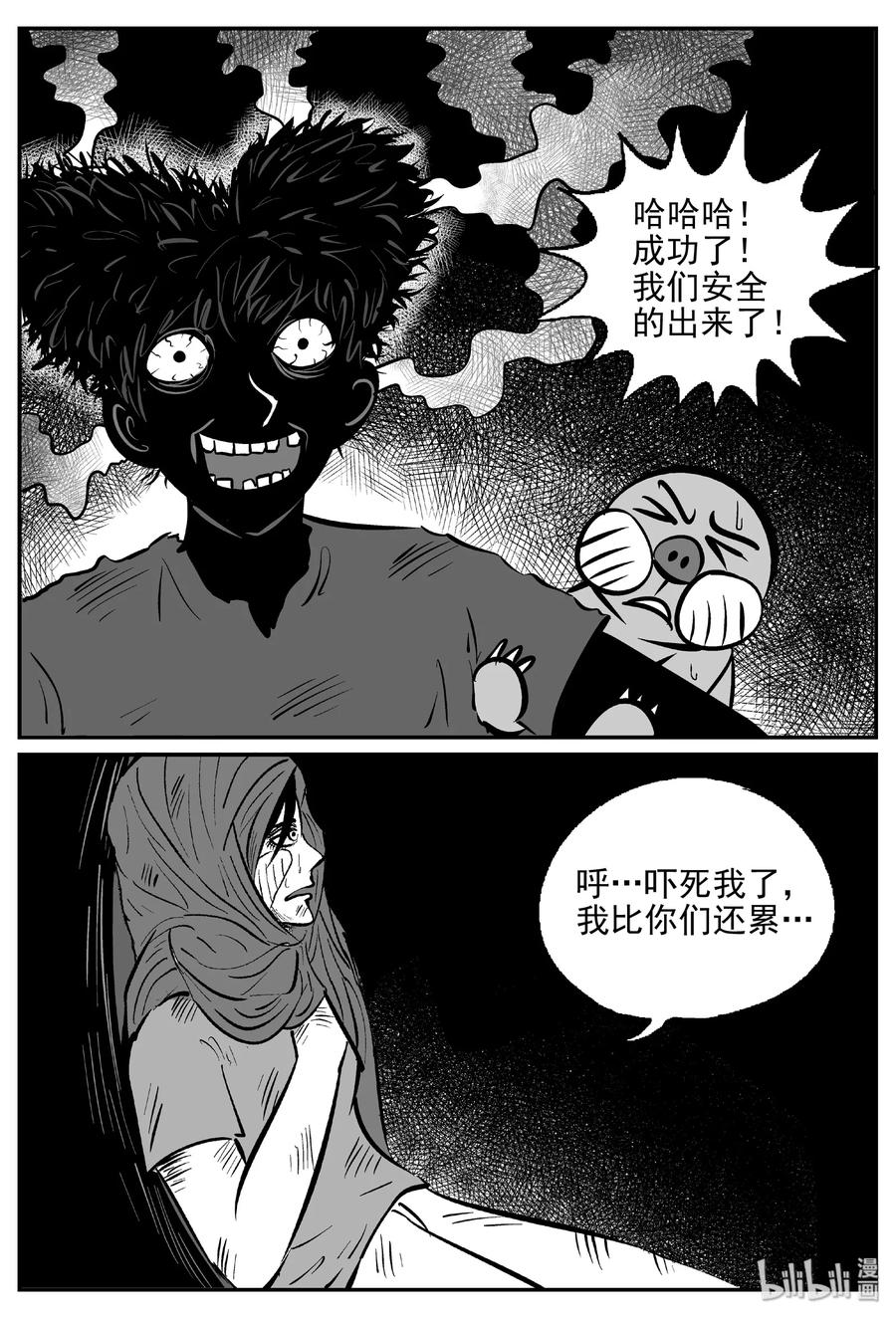 小智怪谈韩漫全集-424 它5.5（6）无删减无遮挡章节图片 
